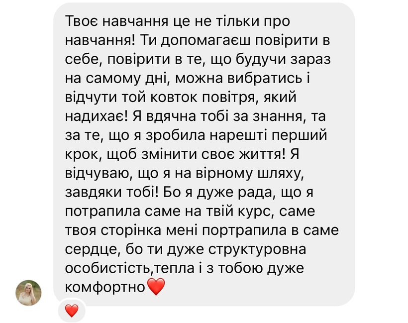 Відгук випускниці в дірект