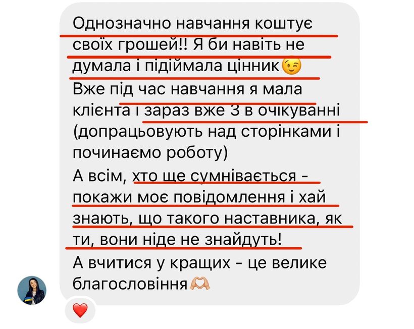 Відгук про вартість навчання і перших клієнтів