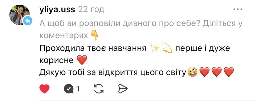 Коментар від yliya.uss