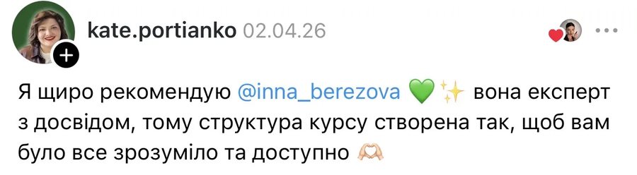 Рекомендація від kate.portianko