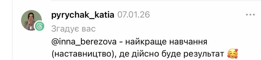 Рекомендація від pyrychak_katia
