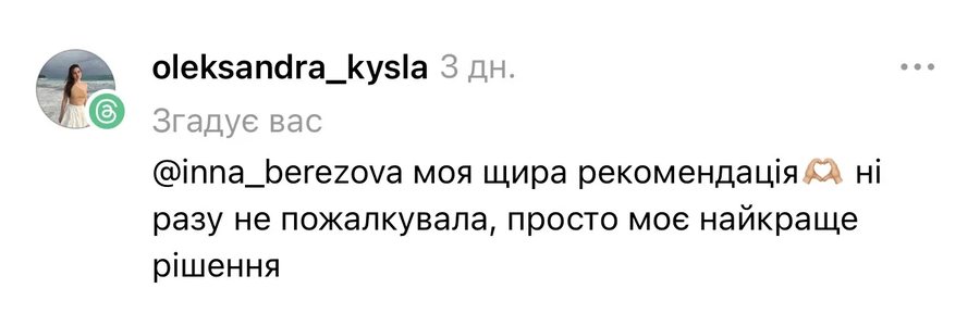 Рекомендація від oleksandra_kysla